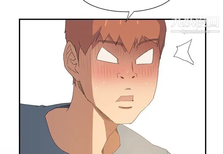 《继母》漫画 第3话