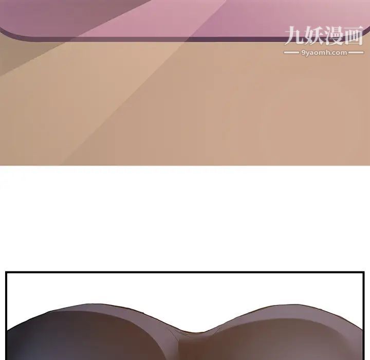 《继母》漫画 第3话