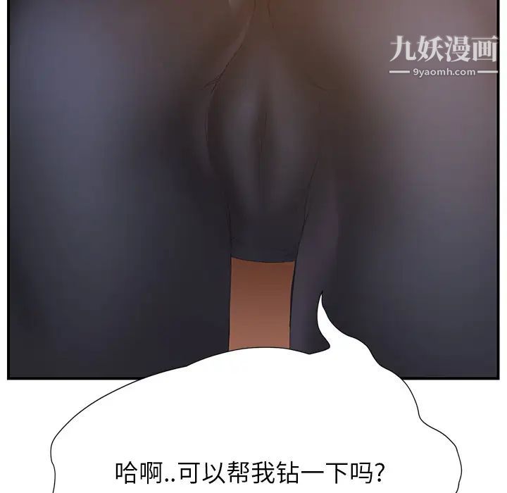 《继母》漫画 第3话