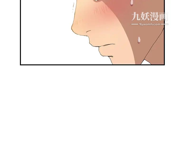 《继母》漫画 第3话