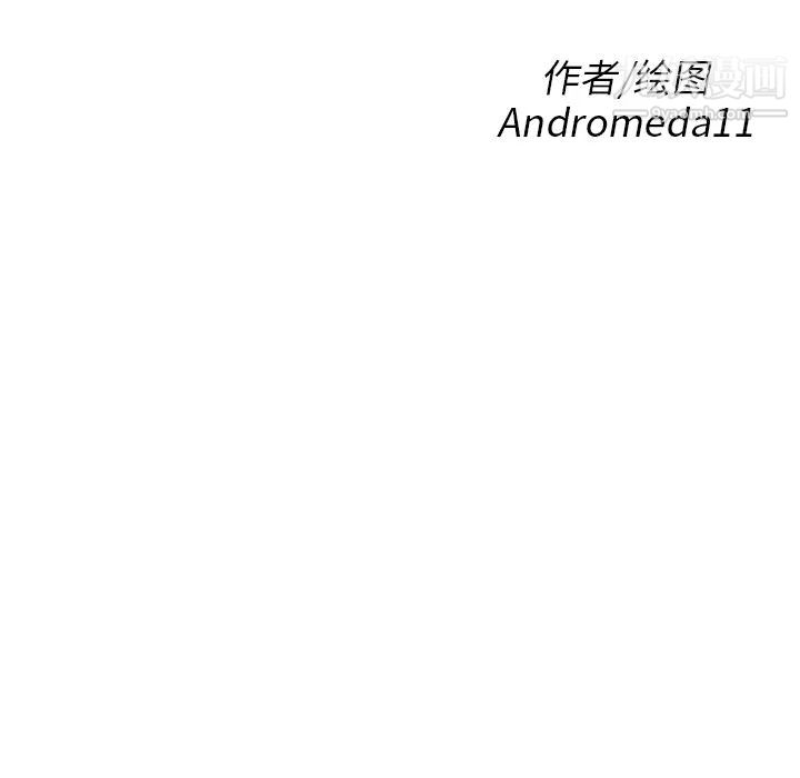 《继母》漫画 第3话