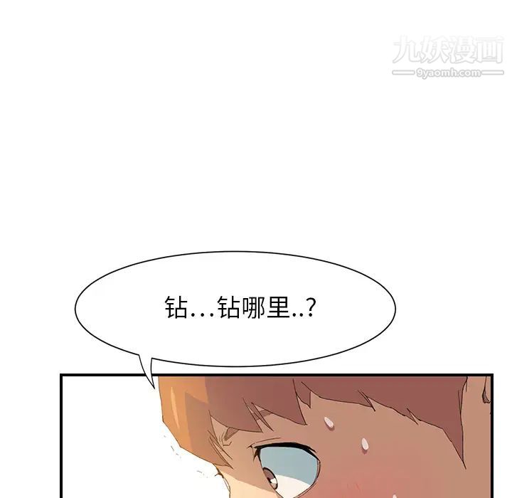 《继母》漫画 第3话