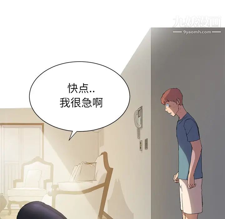 《继母》漫画 第3话