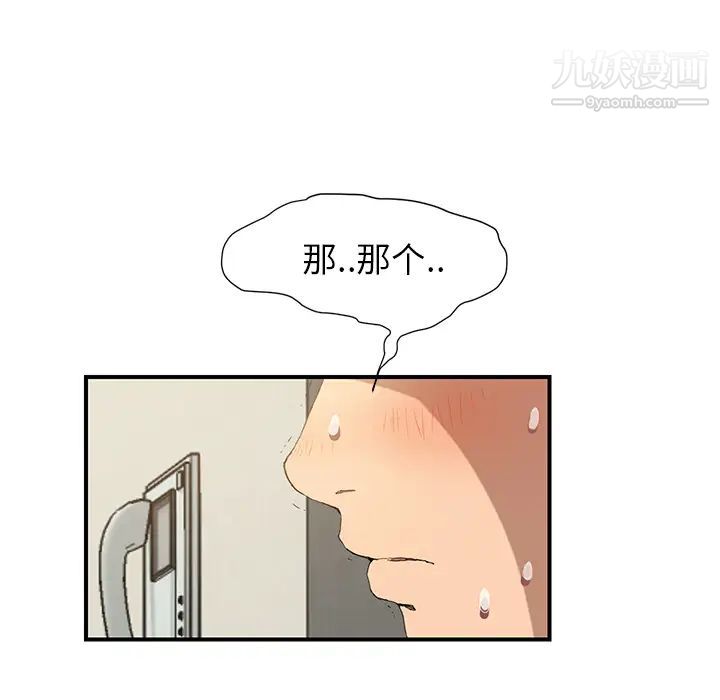 《继母》漫画 第3话