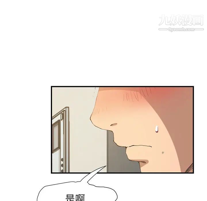 《继母》漫画 第3话