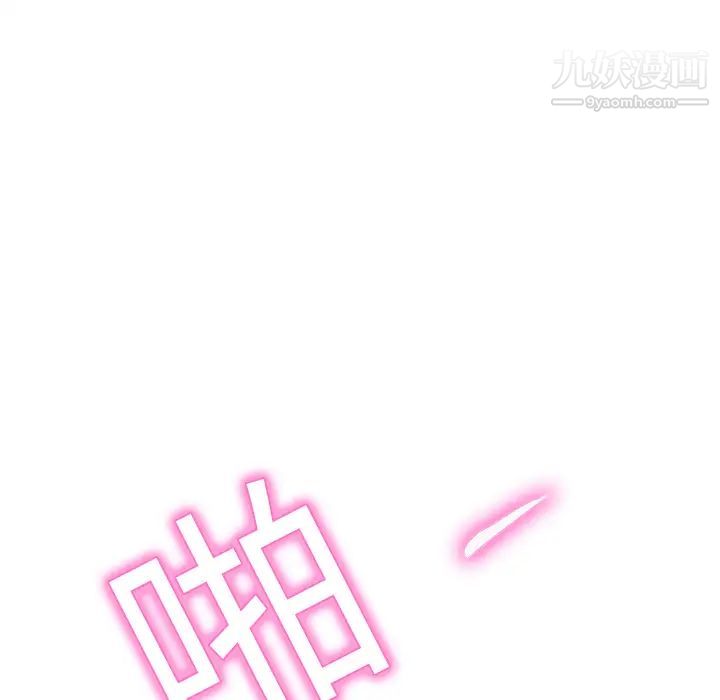 《继母》漫画 第3话