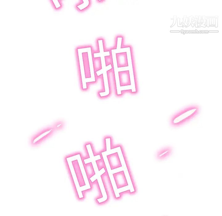 《继母》漫画 第3话