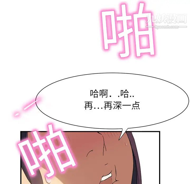 《继母》漫画 第3话