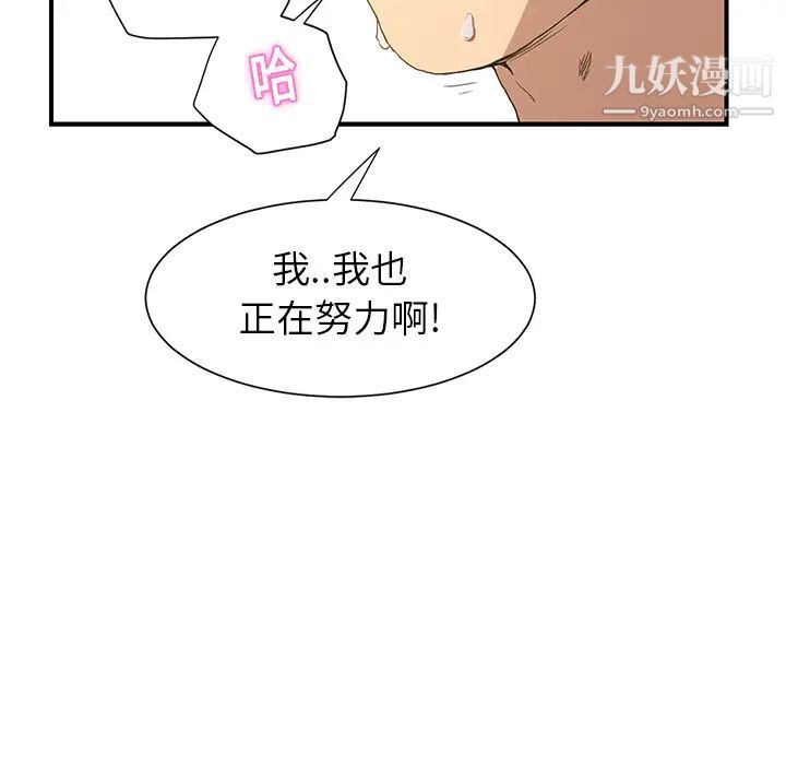 《继母》漫画 第3话