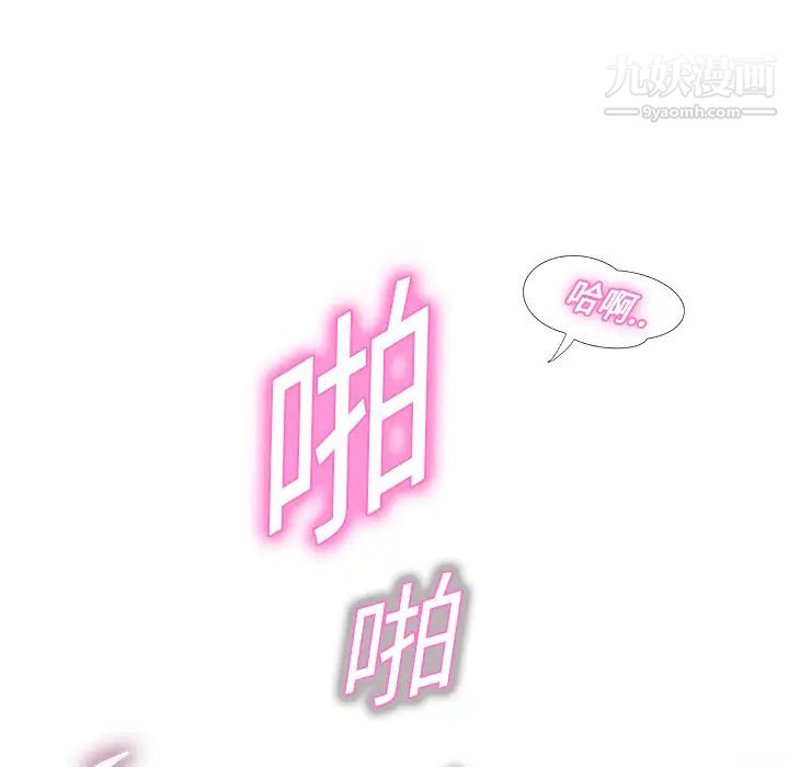 《继母》漫画 第3话