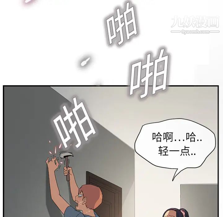 《继母》漫画 第3话