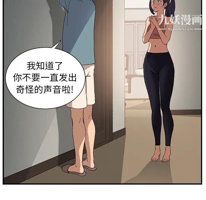《继母》漫画 第3话