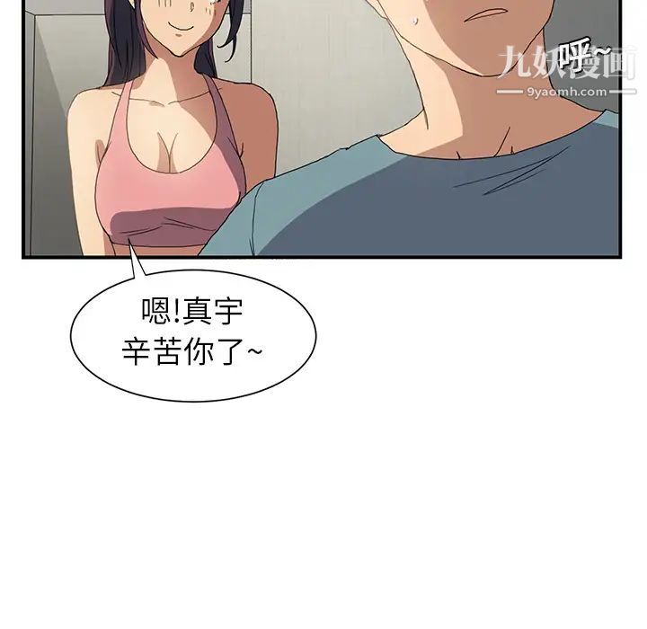 《继母》漫画 第3话