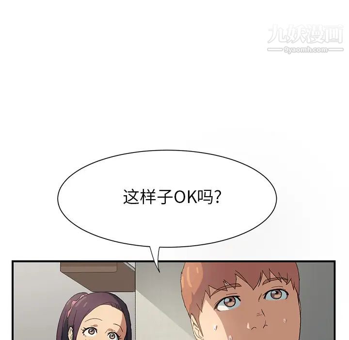 《继母》漫画 第3话