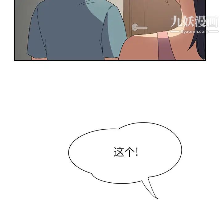 《继母》漫画 第3话