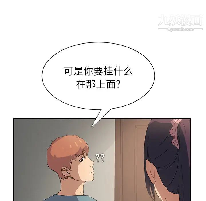 《继母》漫画 第3话