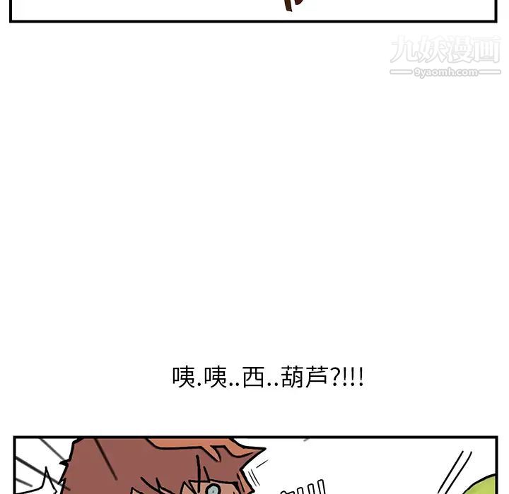 《继母》漫画 第3话