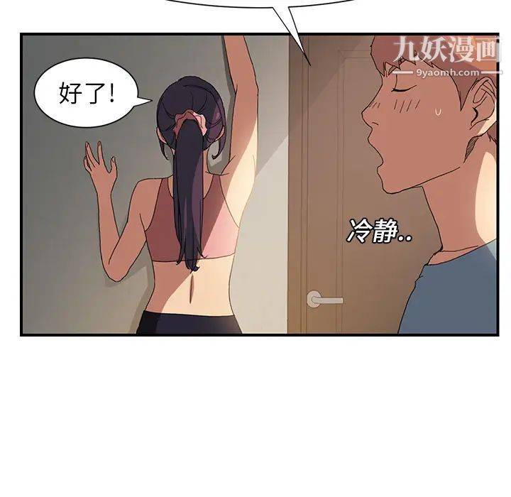 《继母》漫画 第3话