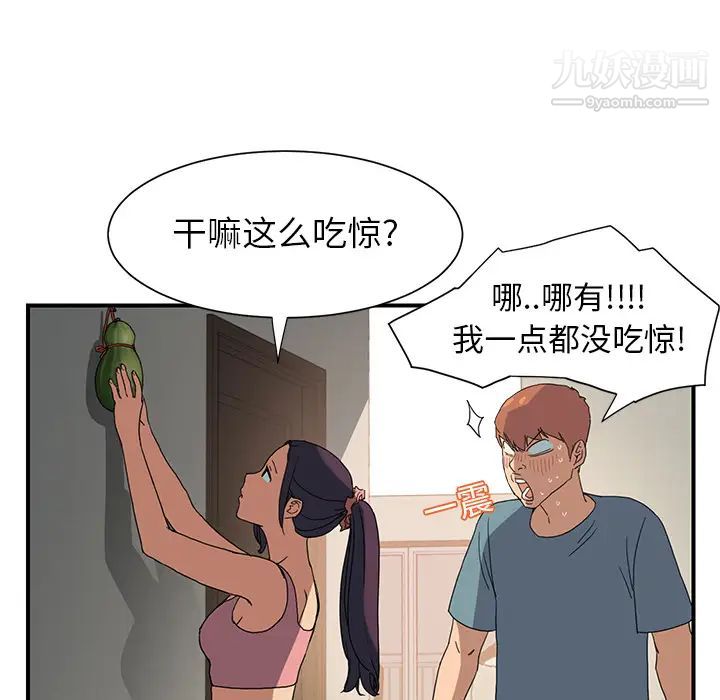 《继母》漫画 第3话