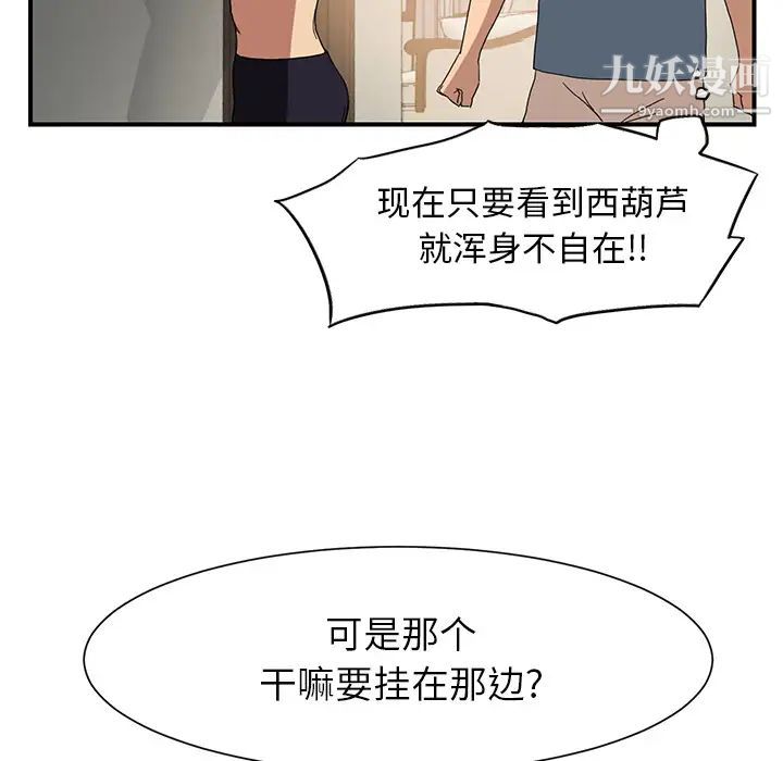 《继母》漫画 第3话