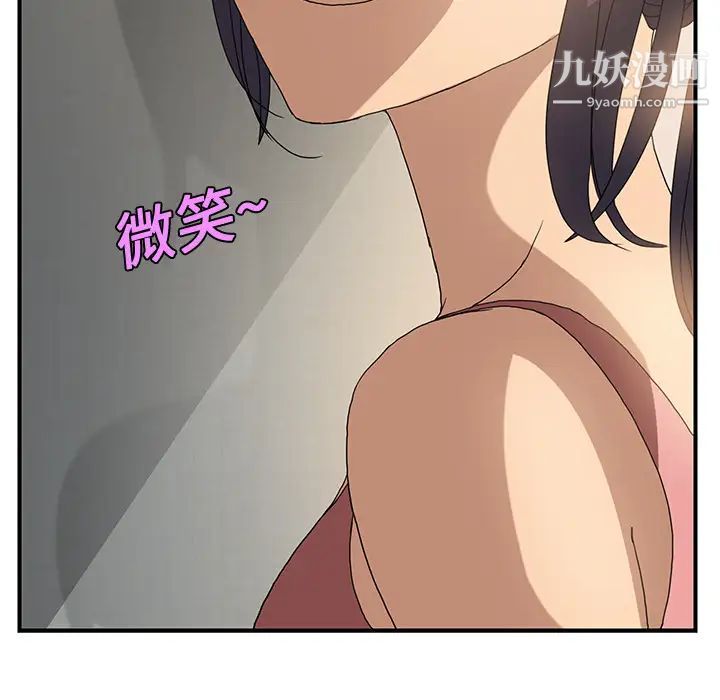 《继母》漫画 第3话