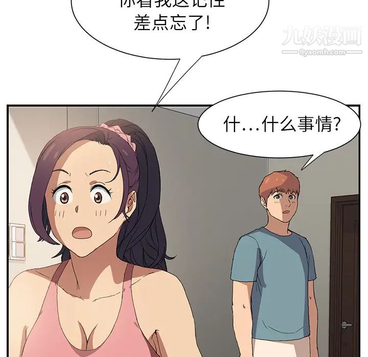 《继母》漫画 第3话