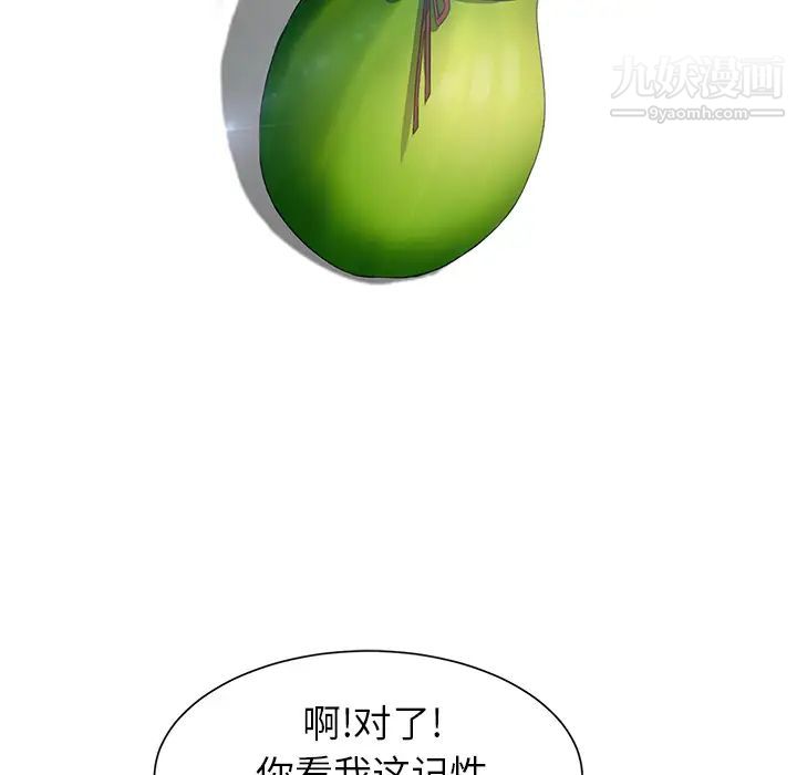 《继母》漫画 第3话