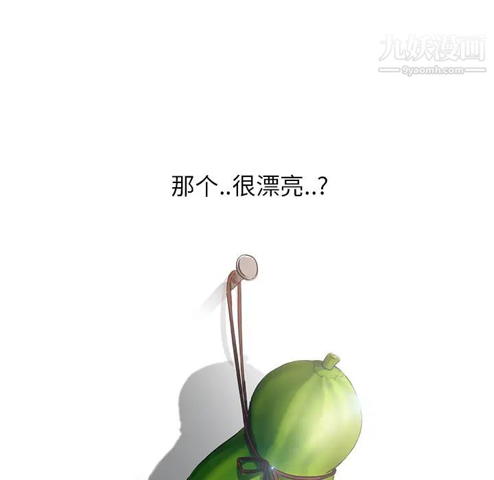 《继母》漫画 第3话