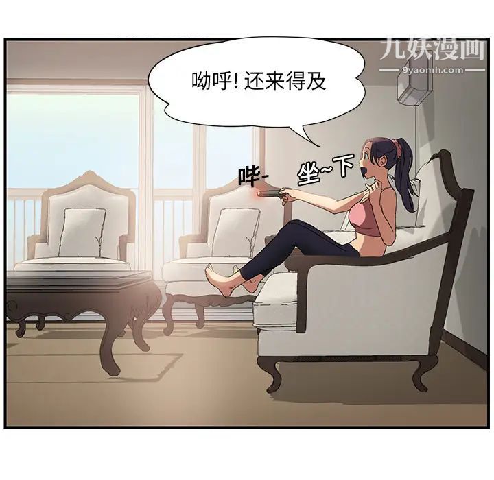 《继母》漫画 第3话