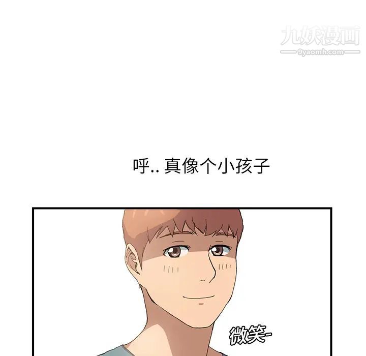 《继母》漫画 第3话
