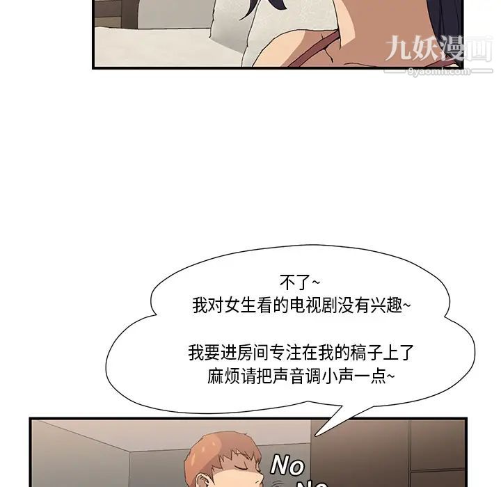 《继母》漫画 第3话