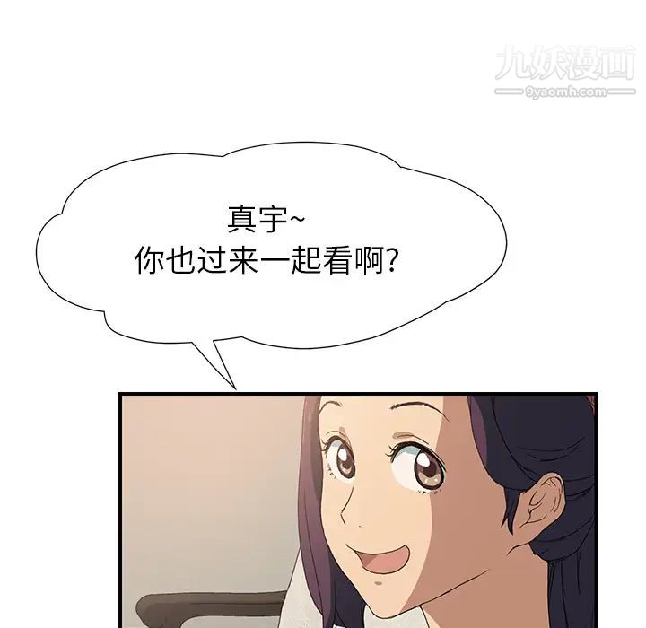 《继母》漫画 第3话
