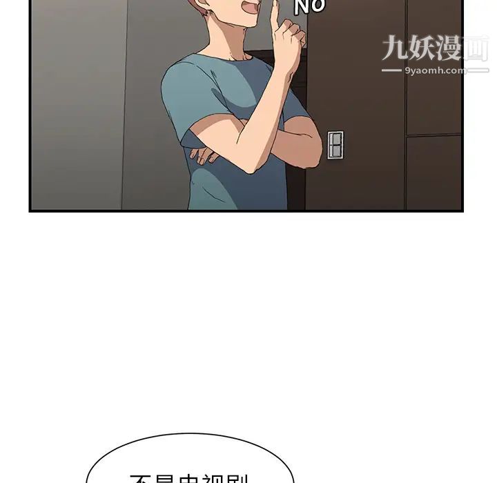 《继母》漫画 第3话