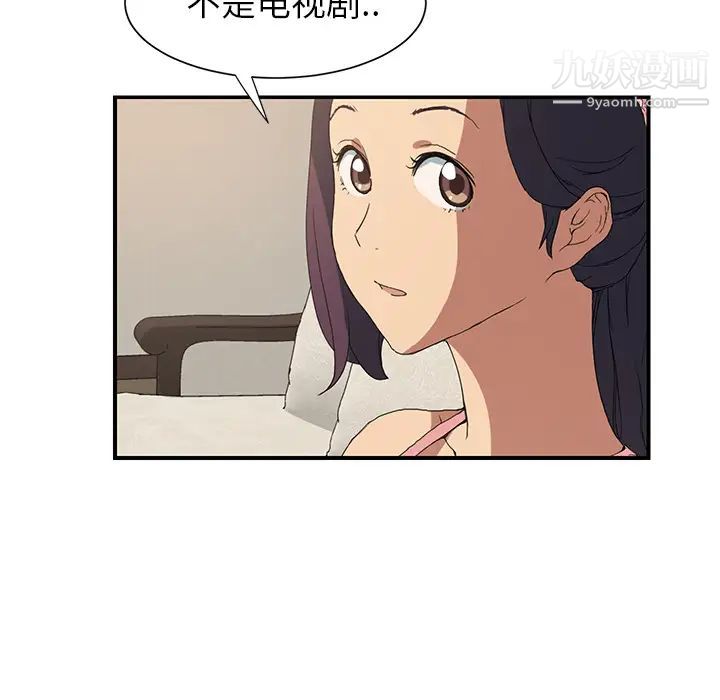 《继母》漫画 第3话