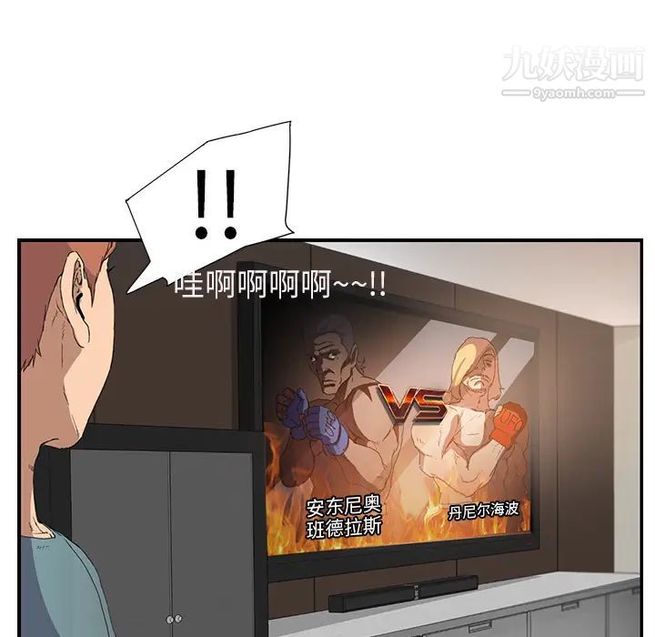 《继母》漫画 第3话