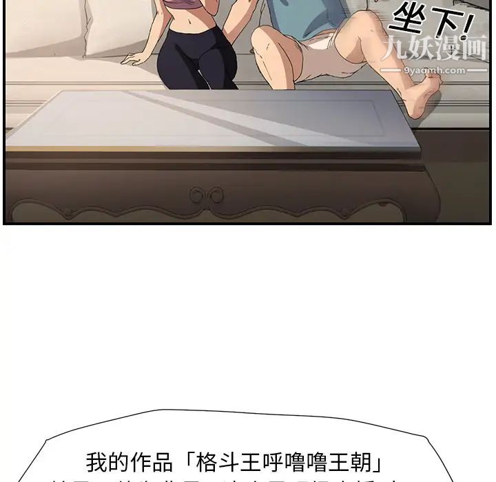 《继母》漫画 第3话