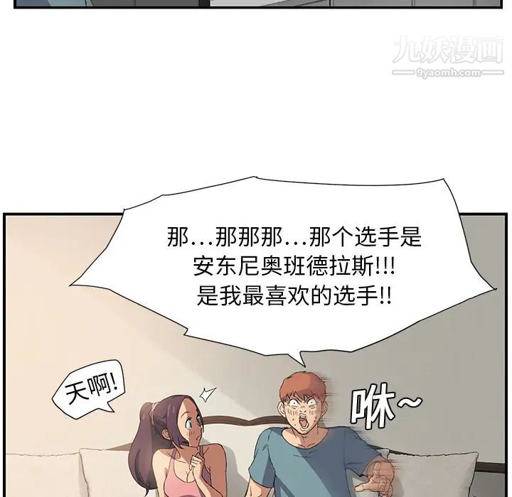 《继母》漫画 第3话