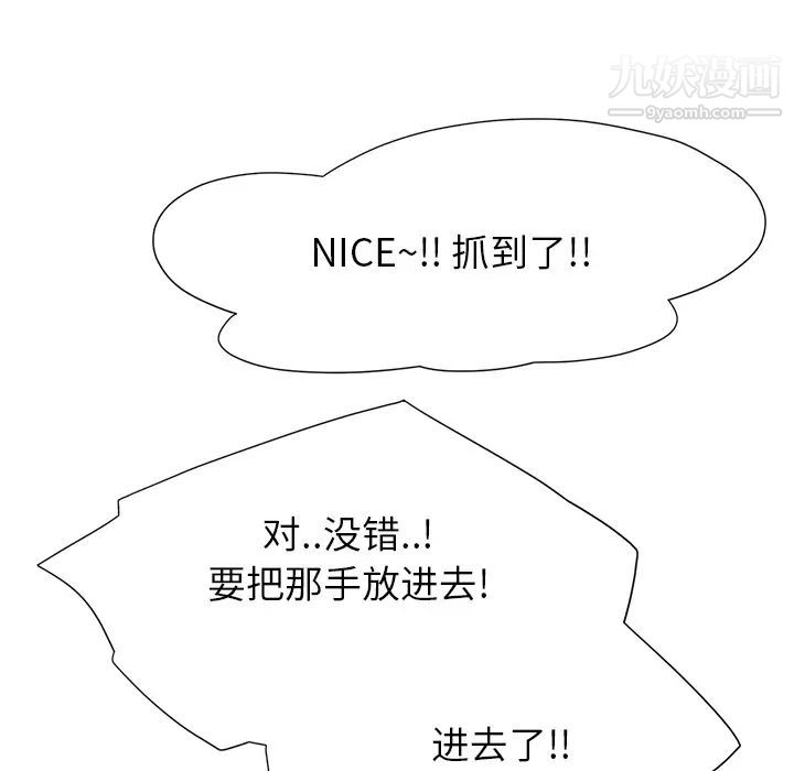 《继母》漫画 第3话