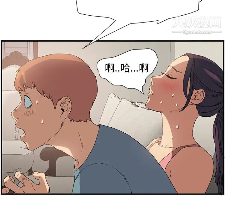 《继母》漫画 第3话