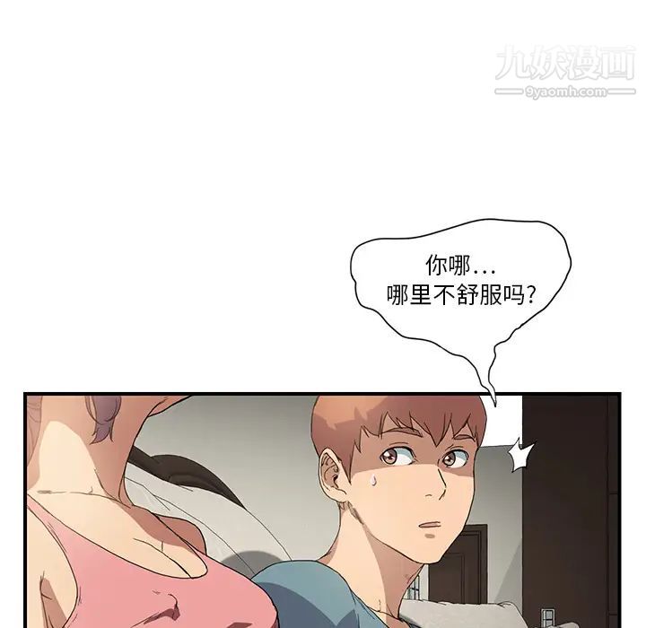《继母》漫画 第3话