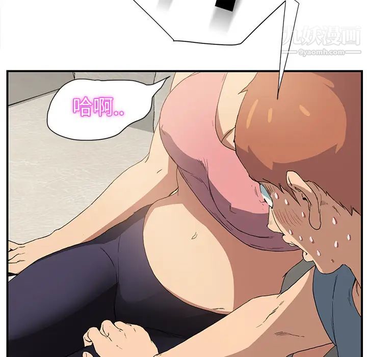 《继母》漫画 第3话