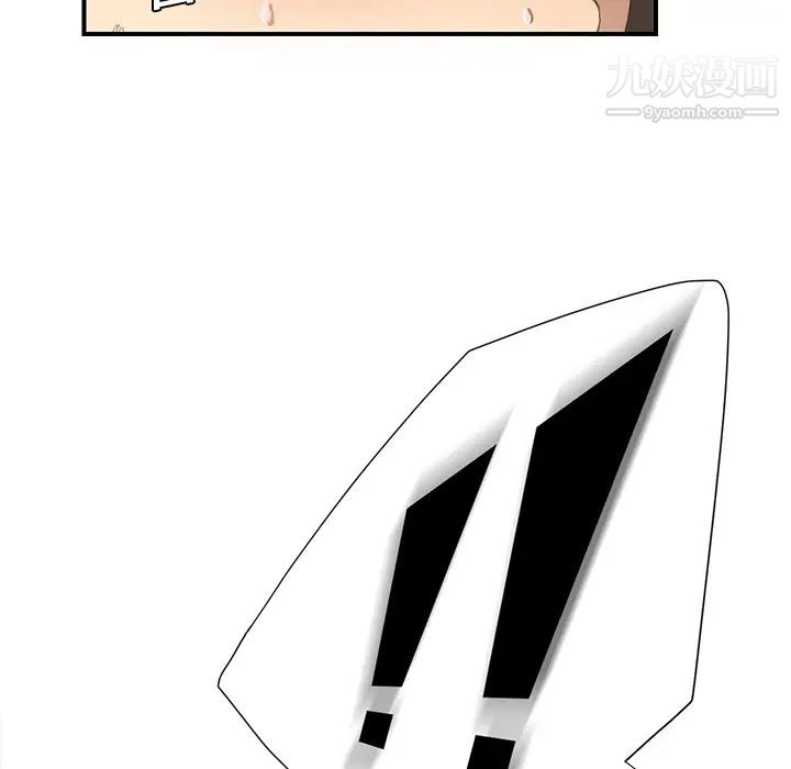 《继母》漫画 第3话