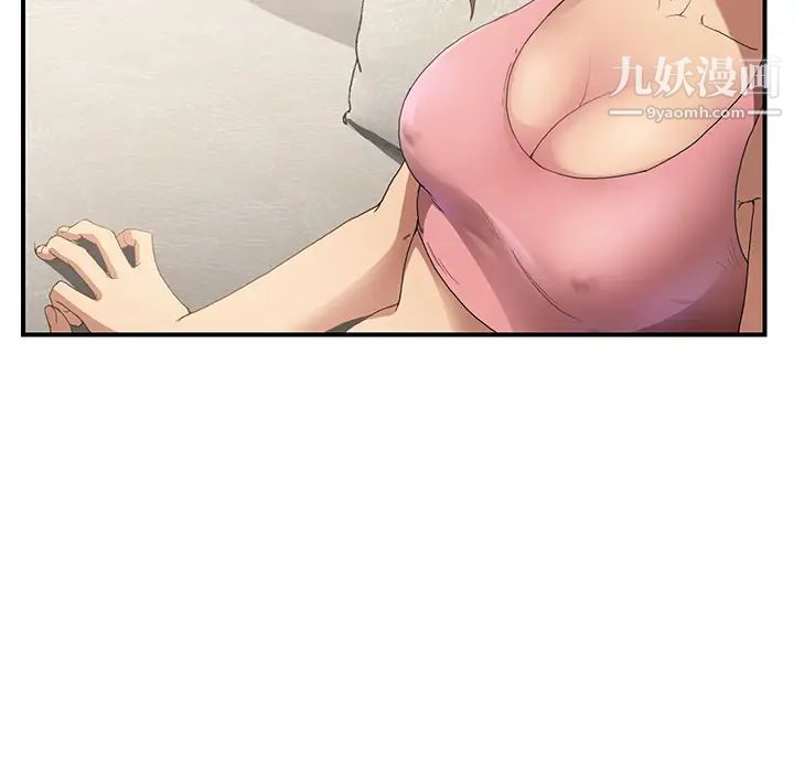 《继母》漫画 第3话