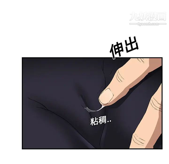 《继母》漫画 第3话