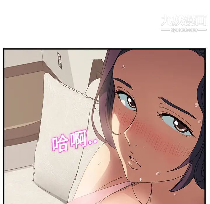 《继母》漫画 第3话
