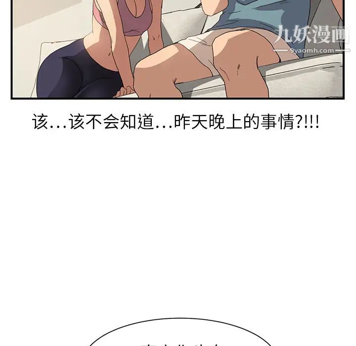 《继母》漫画 第3话