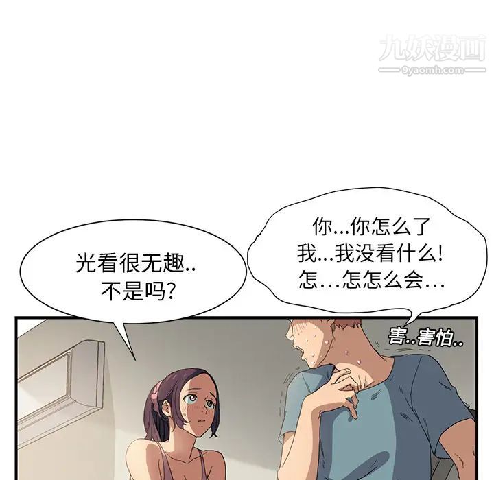 《继母》漫画 第3话