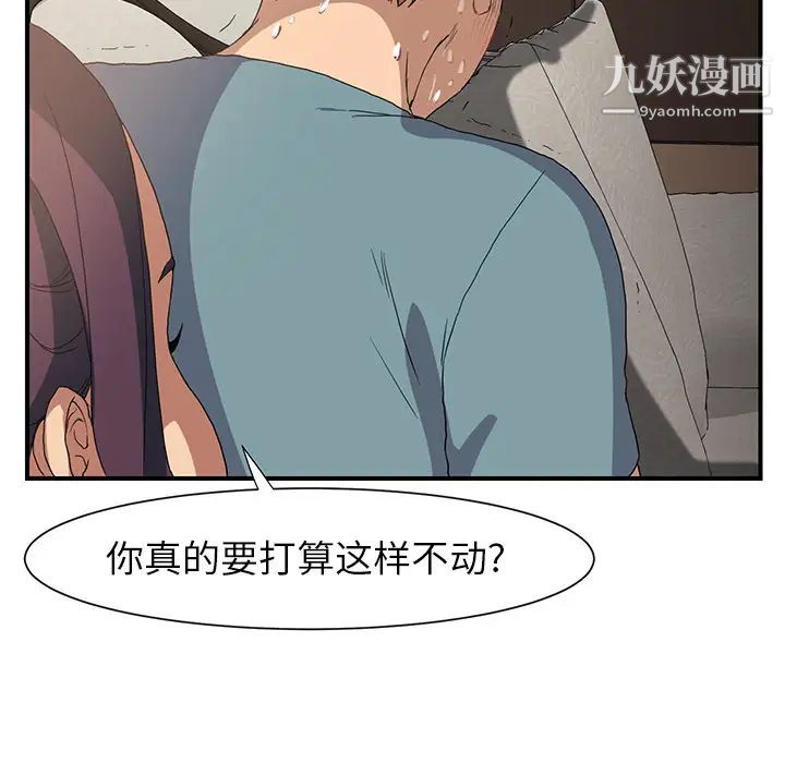 《继母》漫画 第3话