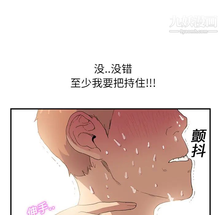 《继母》漫画 第3话