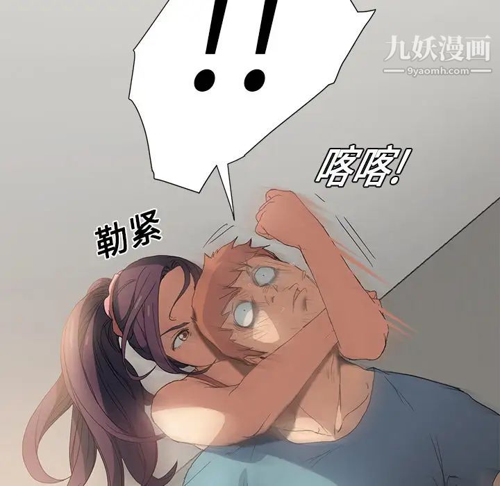 《继母》漫画 第3话
